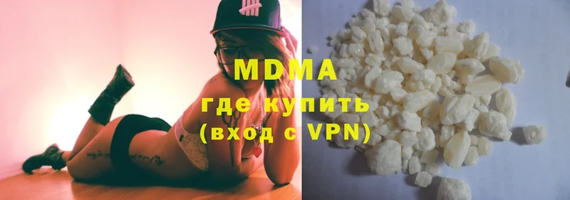 MDMA Molly  цены наркотик  hydra зеркало  Мосальск 