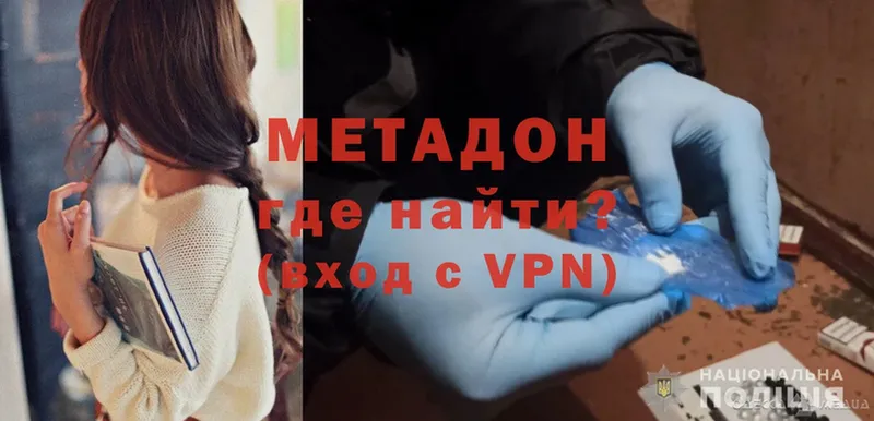 цены   MEGA сайт  Метадон methadone  Мосальск 